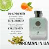 Jubilant (cвіжі жіночі)