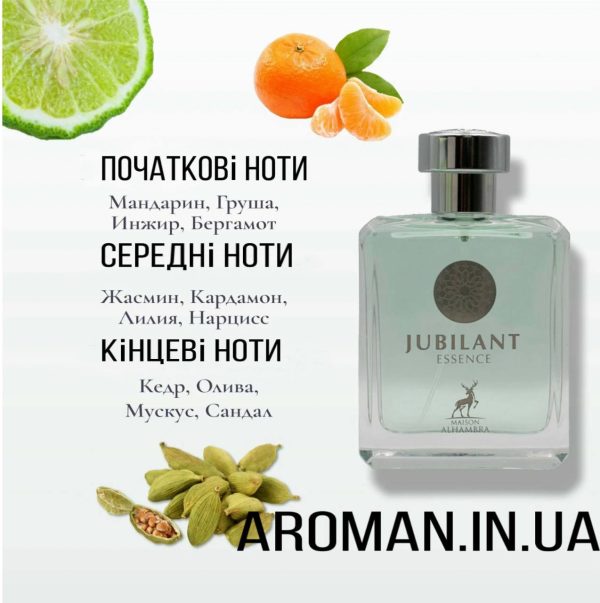 Jubilant (cвіжі жіночі)