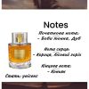 Cocktail Intense унісекс