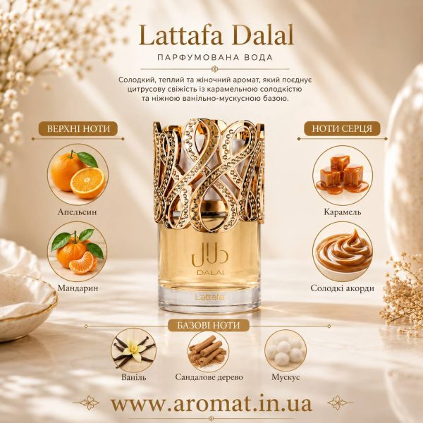 Lattafa Dalal 100 мл