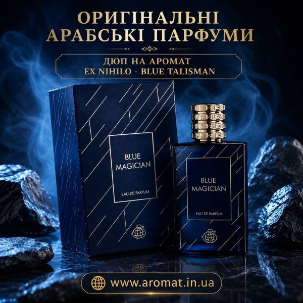 FW Blue Magician 100 ml