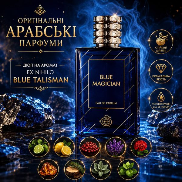 FW Blue Magician 100 ml